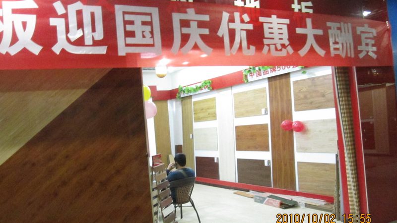 客厅spc地板品牌推荐